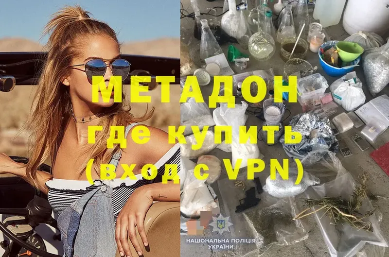 сколько стоит  Талдом  Метадон methadone 