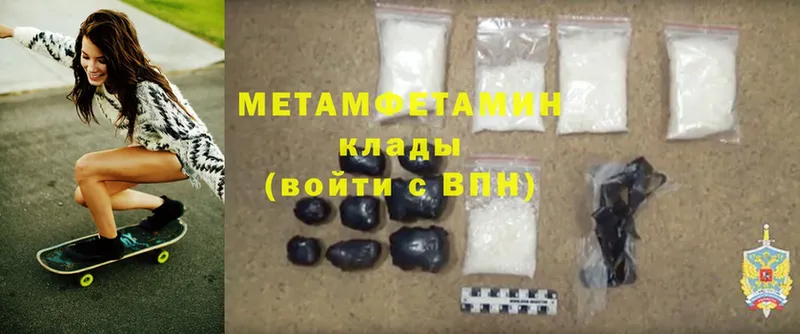 МЕТАМФЕТАМИН Methamphetamine  Талдом 