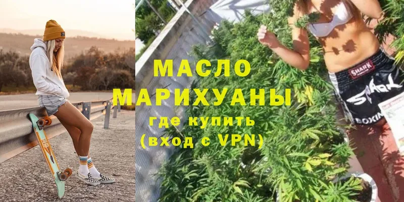 Дистиллят ТГК гашишное масло  Талдом 